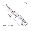 Multi-purpose food scissors for foreign trade Specification image
